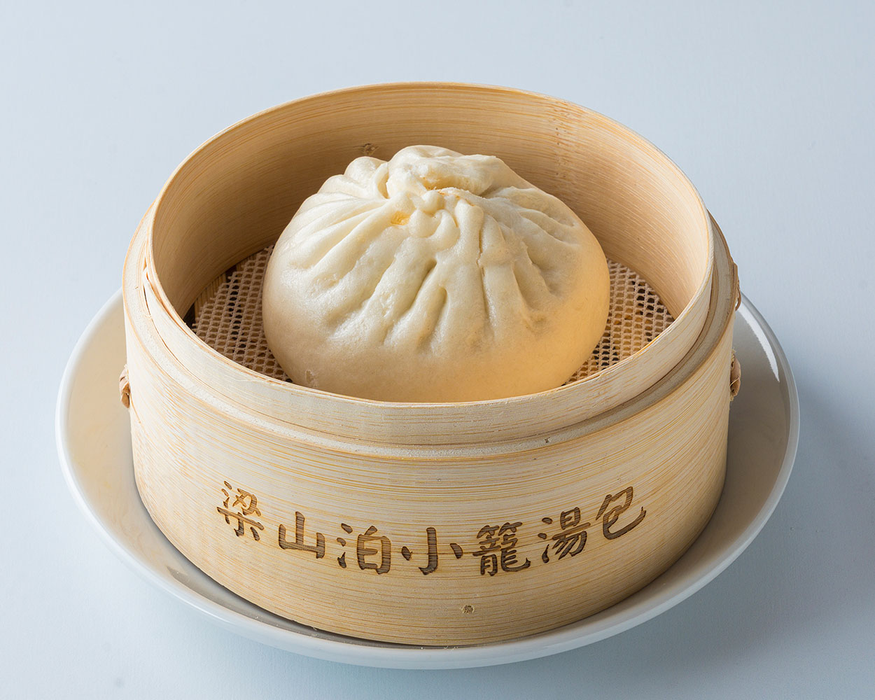 梁山泊小籠湯包特製豚饅